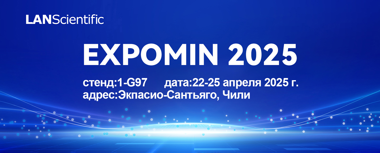 предварительный просмотр выставки: lanscientific приветствует ваш визит!