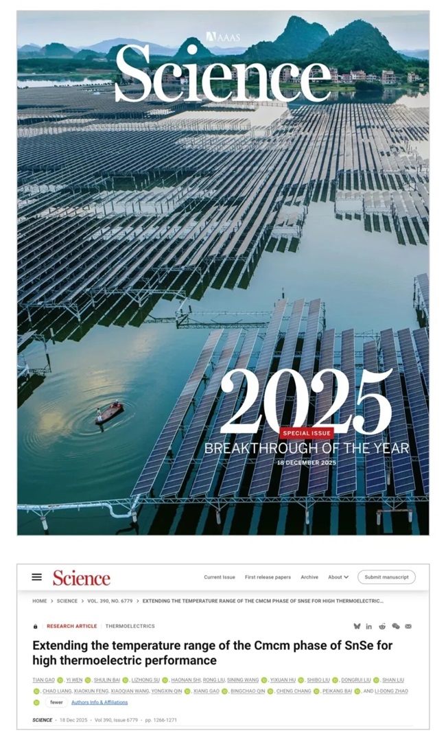 Попали в журнал «Science»! Применение рентгеноструктурного анализа (XRD) компании LANScientific в(图2) Попали в журнал «Science»! Применение рентгеноструктурного анализа (XRD) компании LANScientific в(图2)